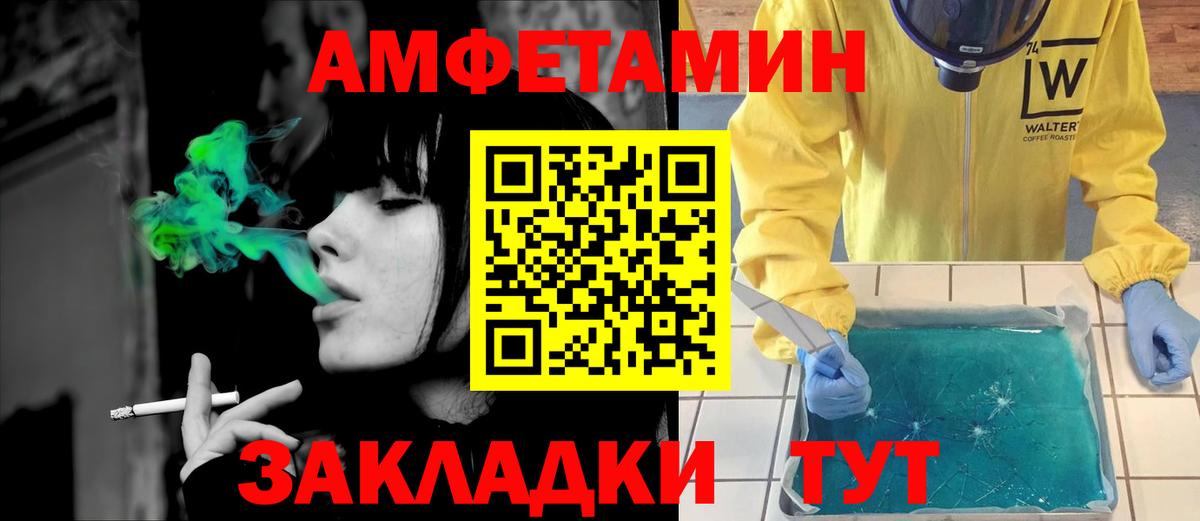 Amphetamine 97%  Амфетамин  Зеленокумск  Вход с VPN 