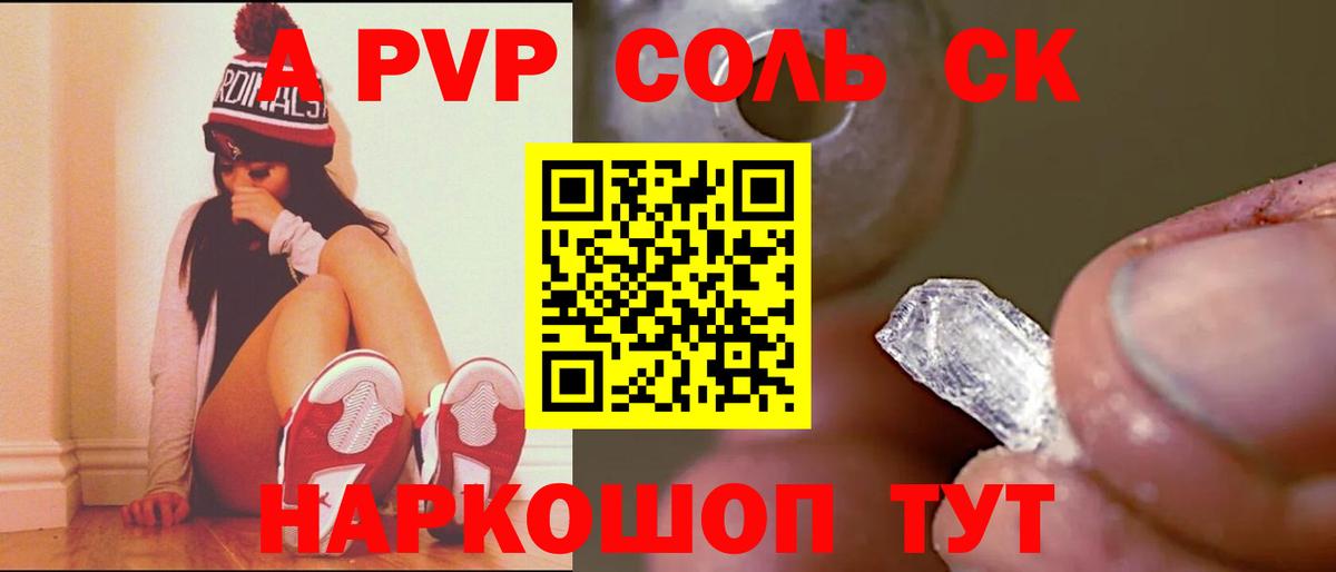 Alpha PVP Crystall Зеленокумск