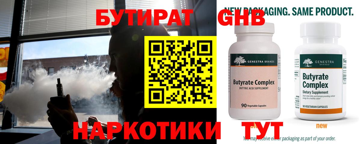 Бутират оксана  Вход с VPN  Зеленокумск 