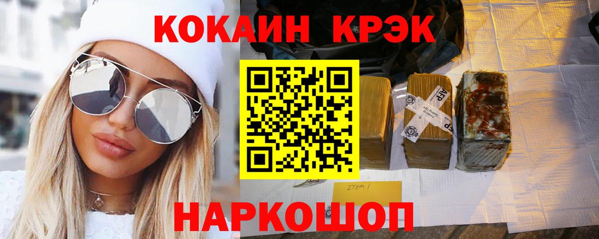 Зеленокумск  купить   Кокаин Fish Scale  Вход с VPN  Cocaine 98% 