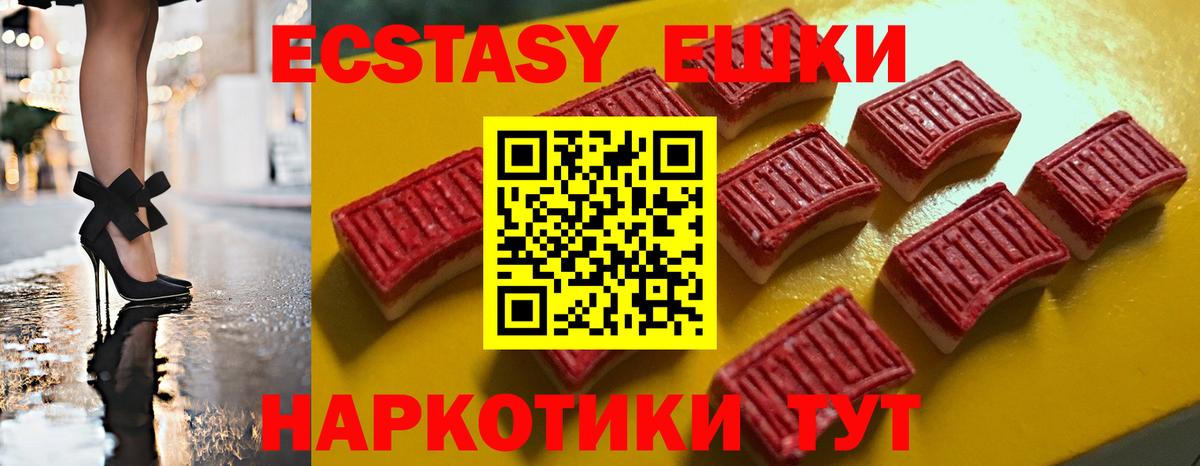 Зеленокумск  Ecstasy 300 mg  Экстази  Вход с VPN  Экстази диски 