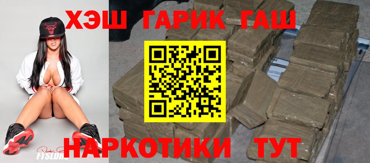 ГАШ AMNESIA HAZE  ГАШИШ хэш  Вход с VPN  Зеленокумск 
