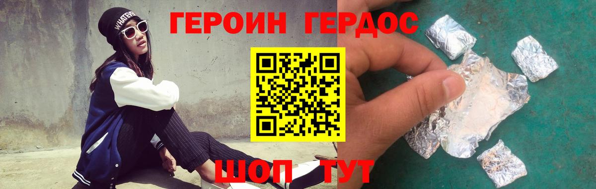 Зеленокумск  ГЕРОИН белый  Вход с VPN 
