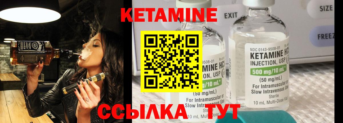 Зеленокумск  КЕТАМИН ketamine  КЕТАМИН ketamine  Вход с VPN 