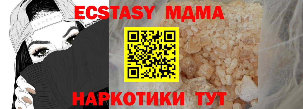 МДМА молли  МДМА  Зеленокумск  Вход с VPN 