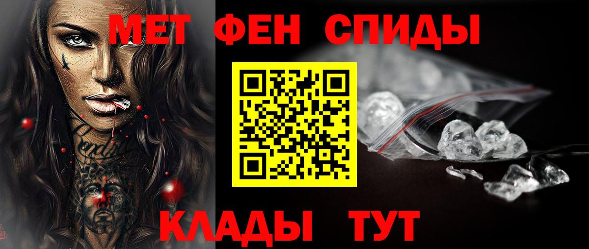 Первитин кристалл  Вход с VPN  Зеленокумск 