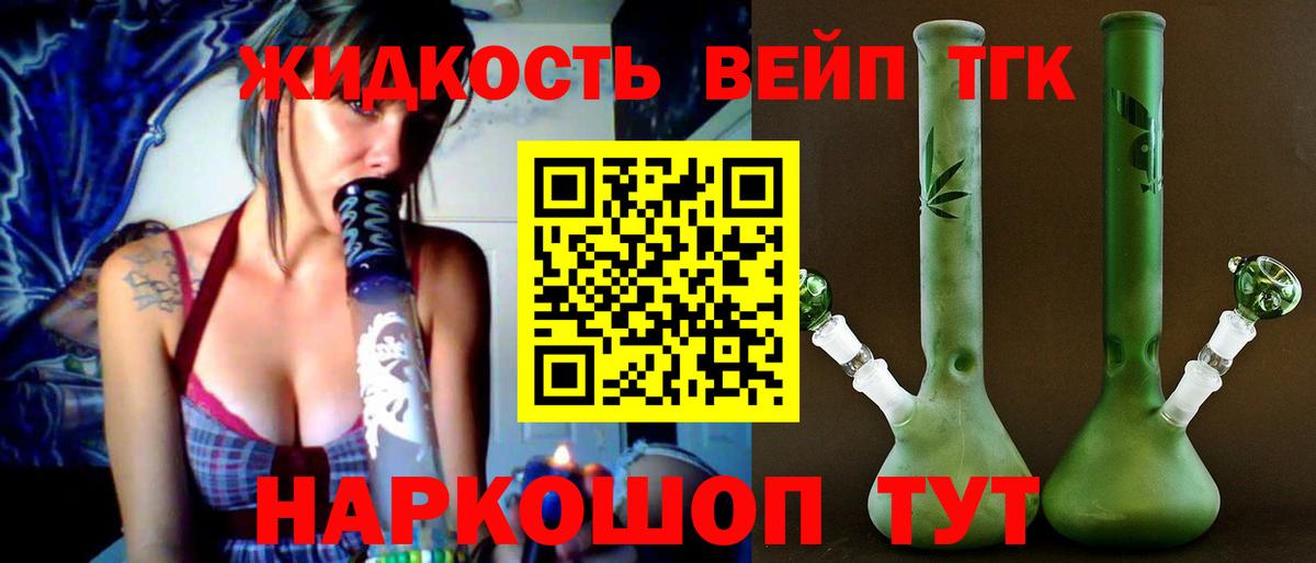 Дистиллят ТГК вейп с тгк  Вход с VPN  Зеленокумск  Дистиллят ТГК Wax 