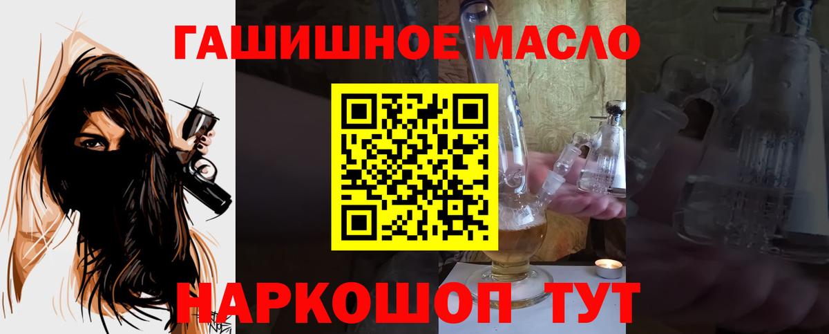 Дистиллят ТГК гашишное масло Зеленокумск